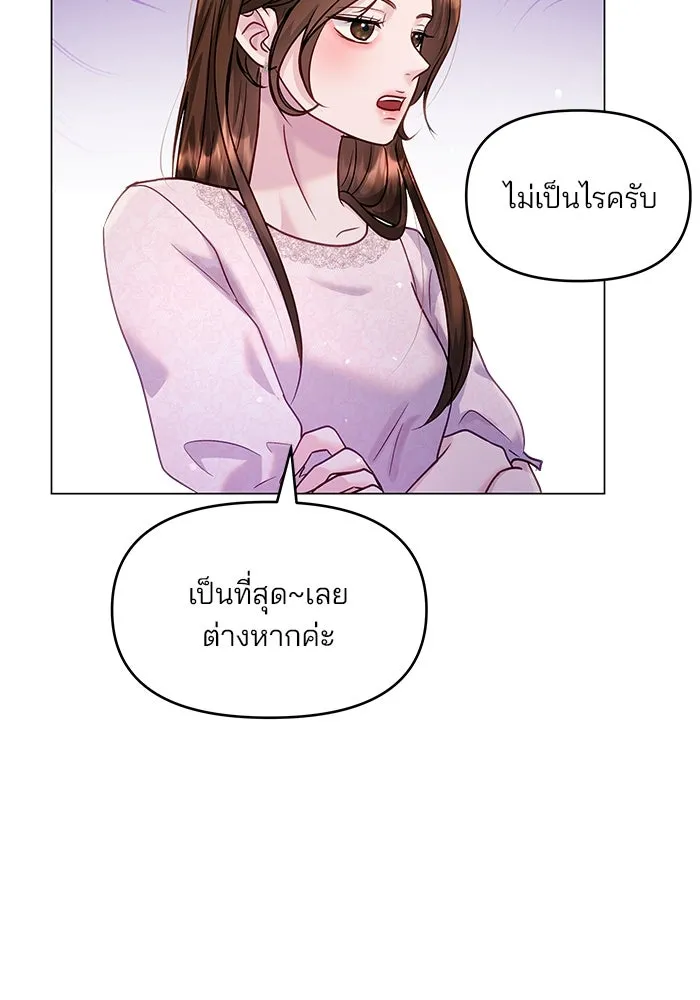 คู่มือคว้าหัวใจนายตัวร้าย ตอนที่ 43 รูปที่ 83