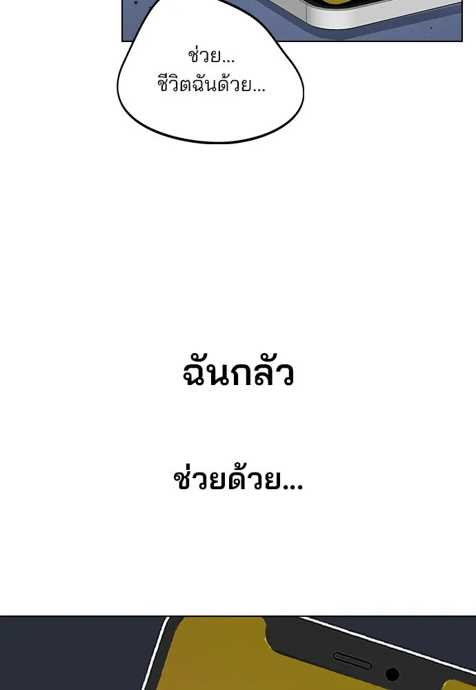 รักผิดแผน ตอนที่ 1 รูปที่ 190