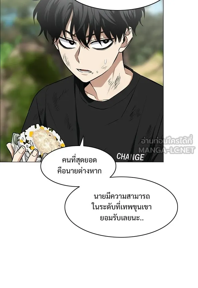 JAKDU ตอนที่ 73 รูปที่ 81