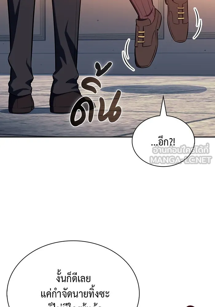 ลูกชายคนเล็กของดยุกคือมือสังหาร ตอนที่ 48 รูปที่ 21