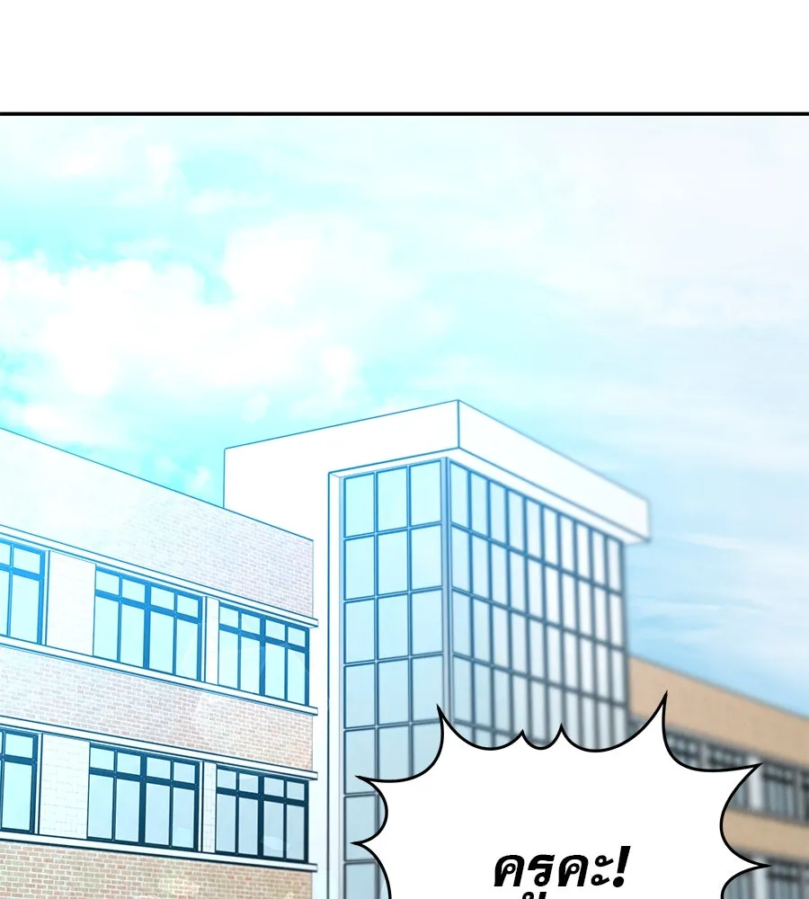 รักหลอกหยอกแฟนเก่า ตอนที่ 30 รูปที่ 11