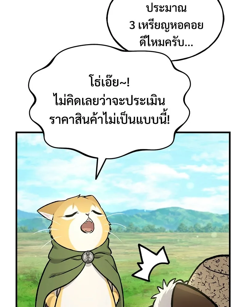 ปลูกผักพิชิตหอคอย ตอนที่ 113 รูปที่ 64