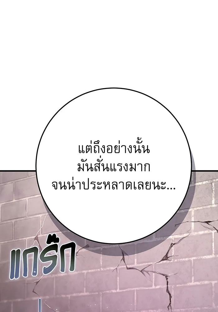 นางร้ายที่ไหนจะมีคุณธรรม ตอนที่ 118 รูปที่ 133