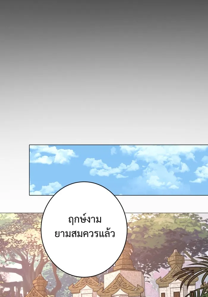 จันทร์เจ้า ตอนที่ ตอนที่ ๑   ปีศาจในร่างเจ้าหญิง รูปที่ 79