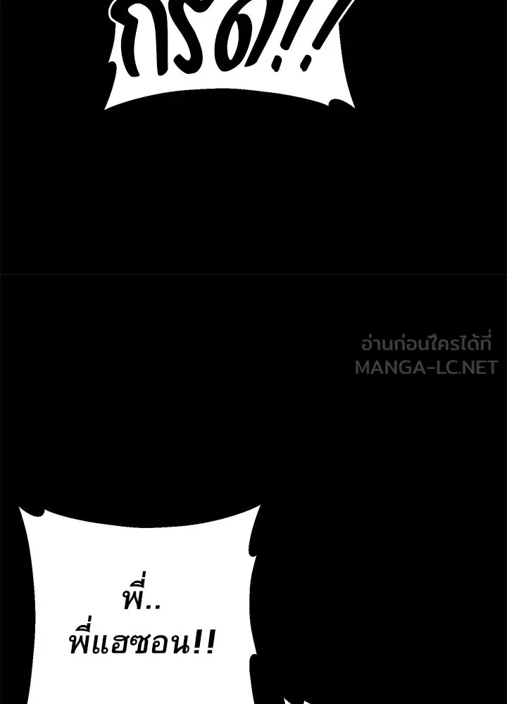 ราชาลานประลอง ตอนที่ 22 รูปที่ 81