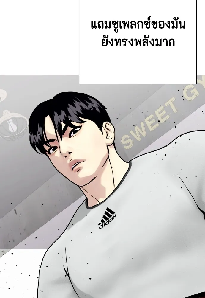 หมาหัวเน่าเก๋าเกินไป ตอนที่ 62 รูปที่ 107