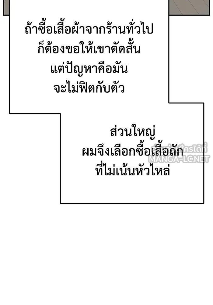 ช่วยเปลี่ยนฉันที ตอนที่ 296. ซีซัน 3 โซอินกุก 4 รูปที่ 51