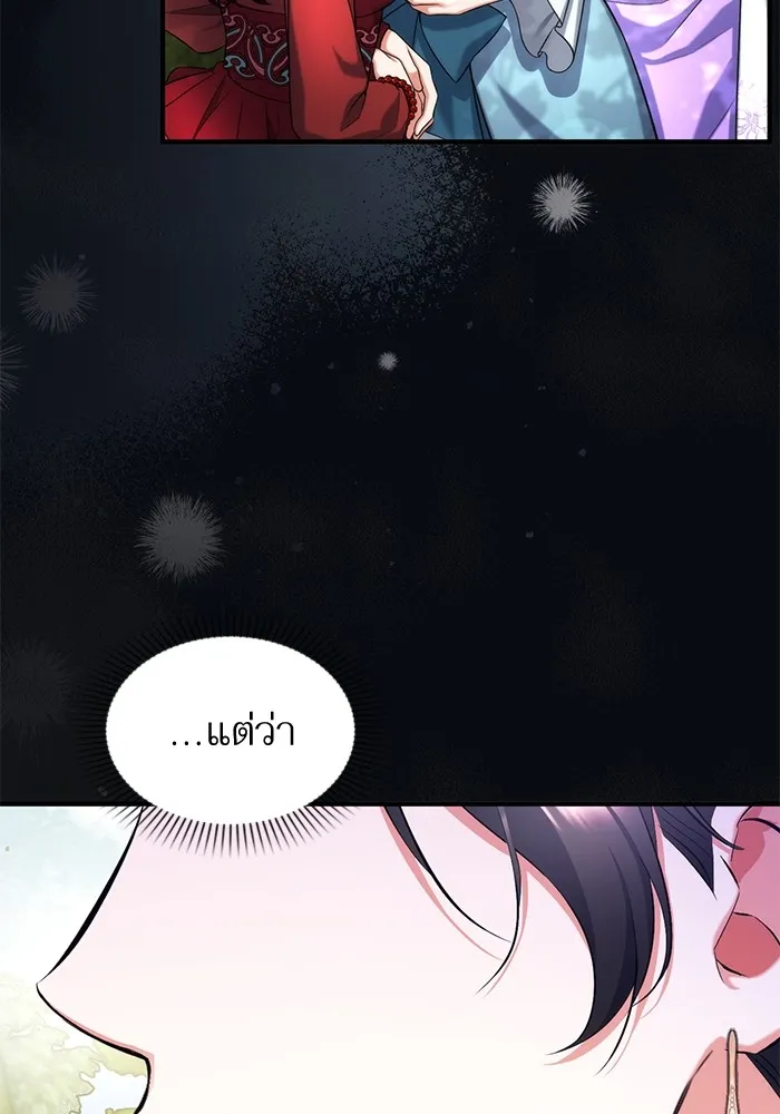 แด่ตัวละครโปรดที่ถูกทิ้ง ตอนที่ 60 รูปที่ 70