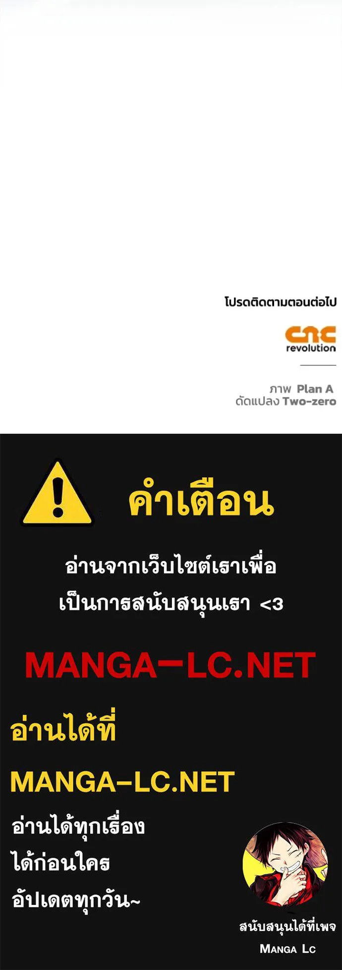 เกมของยอดมนุษย์ ตอนที่ 120 รูปที่ 146