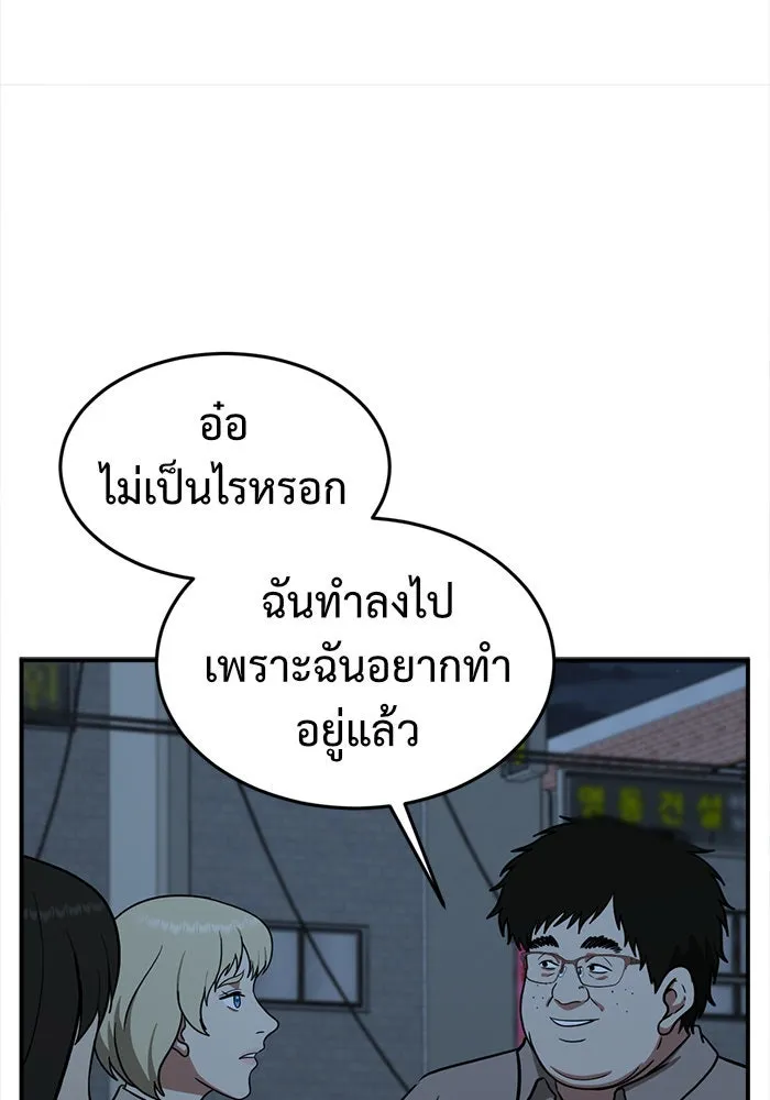 ช่วยเปลี่ยนฉันที ตอนที่ 100. เอเดน 20 รูปที่ 58