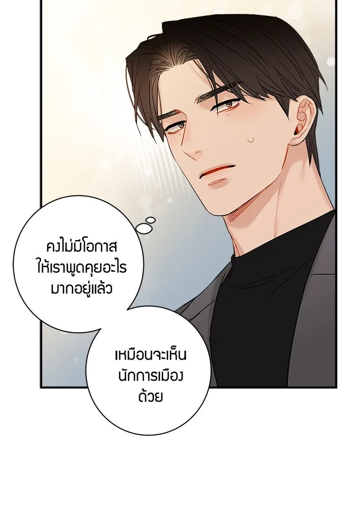 Good Gosh Daddy ตอนที่ 27 ตัวแทน รูปที่ 28