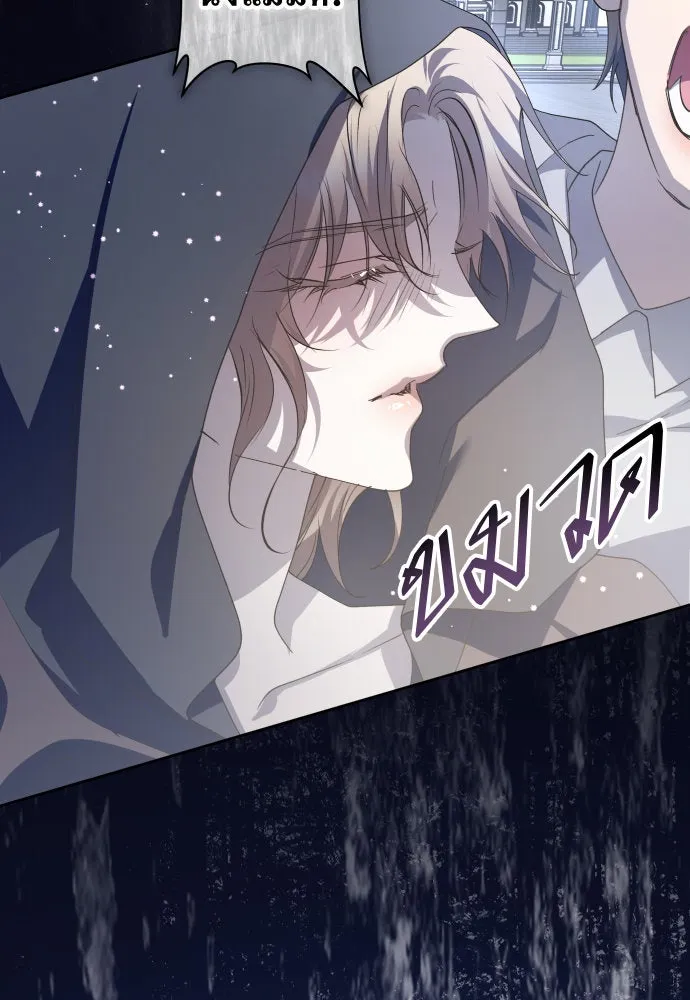 ชิงชีวิตพลิกลิขิตชะตา ตอนที่ 186. อิคารอส(7) รูปที่ 107