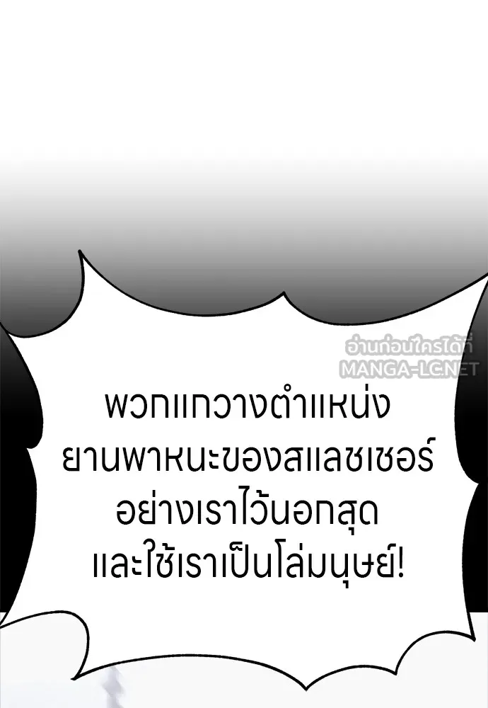 Zombie X Slasher ตอนที่ 29 รูปที่ 45