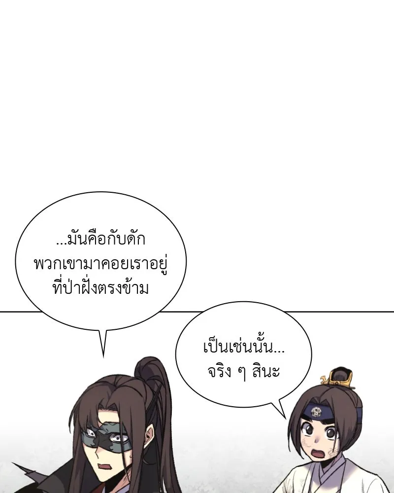 เกิดอีกทีเป็นว่าที่ประมุขลัทธิมาร ตอนที่ 29 รูปที่ 46