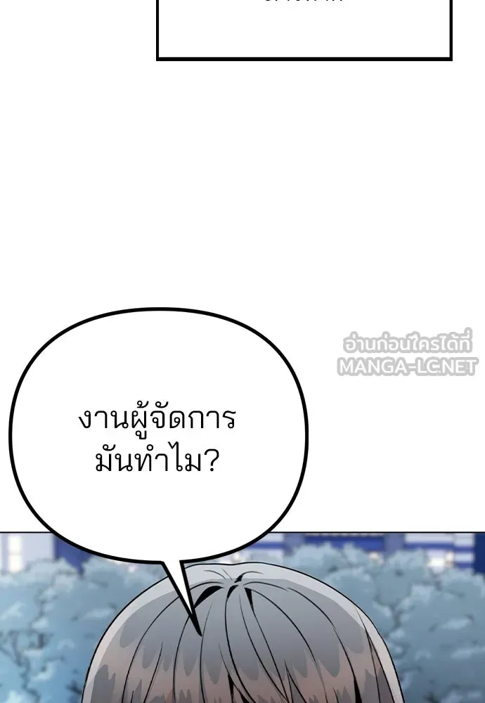 รักผิดแผน ตอนที่ 17 รูปที่ 120