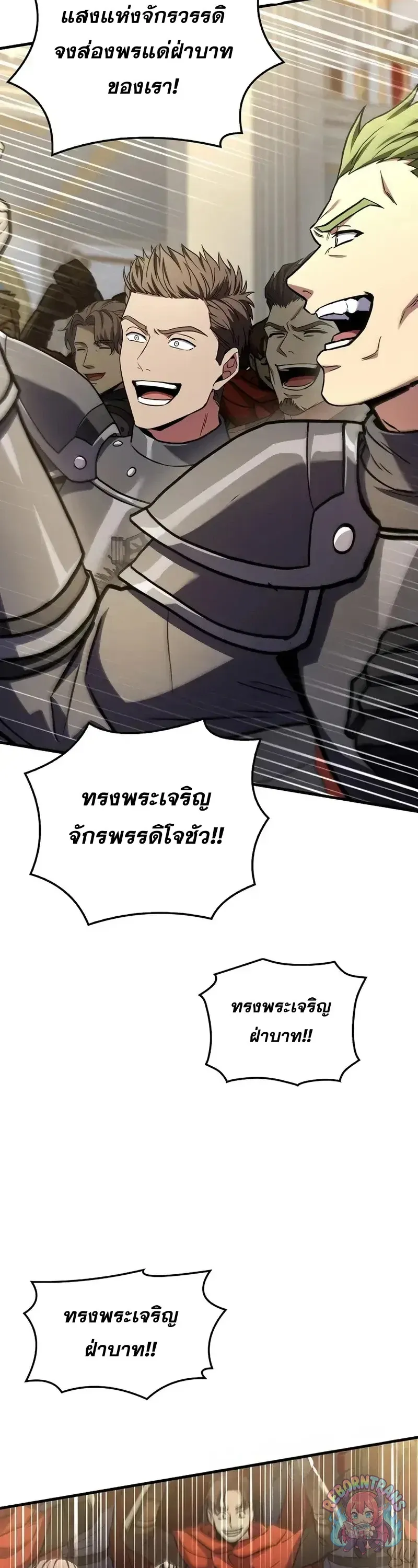 Return of The Unrivaled Spear Knight ตอนที่ ตอนที่ 181 รูปที่ 14