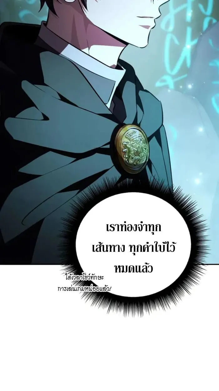 Raising Villains the Right Way ฉ_นกลายเป_นผ_สน_บสน_นของเหล_าต_วร_าย ตอนที่ ตอนที่ 6 รูปที่ 87