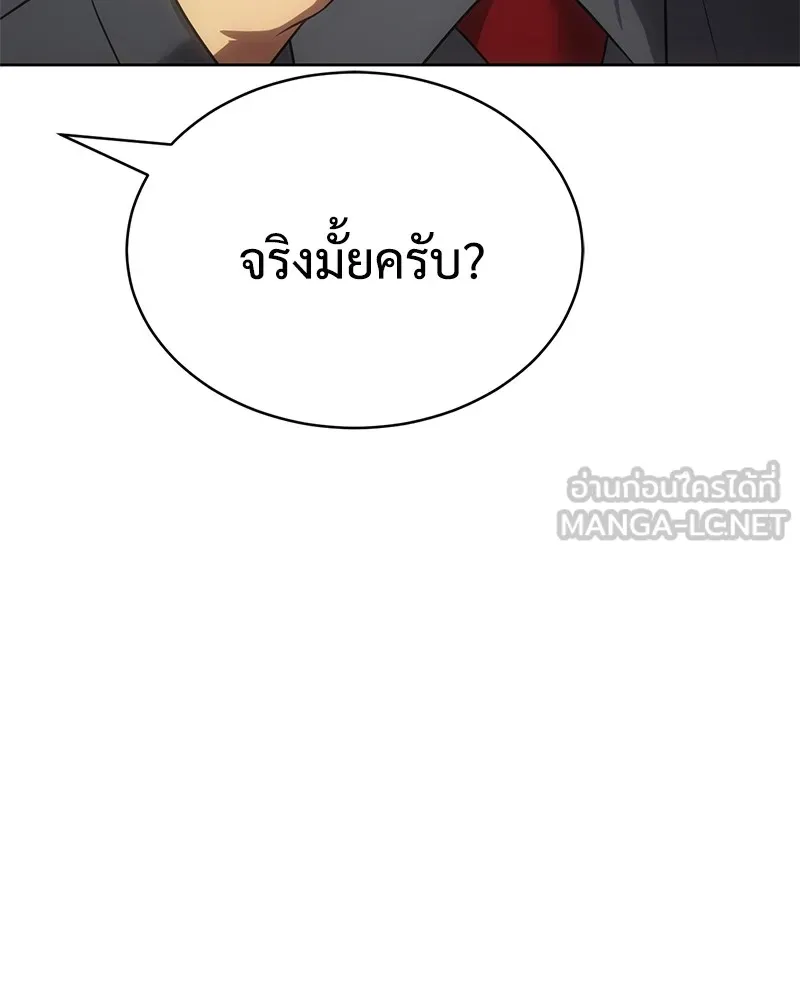 แบคXX ตอนที่ 28 รูปที่ 42