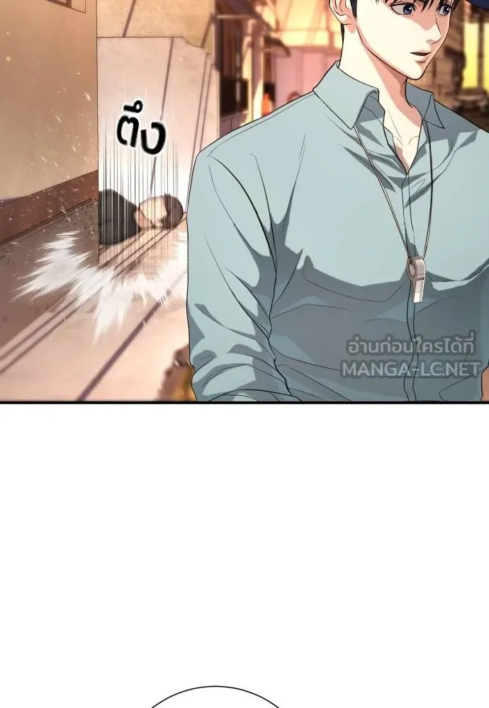 คูเซรา ตอนที่ 16 รูปที่ 39