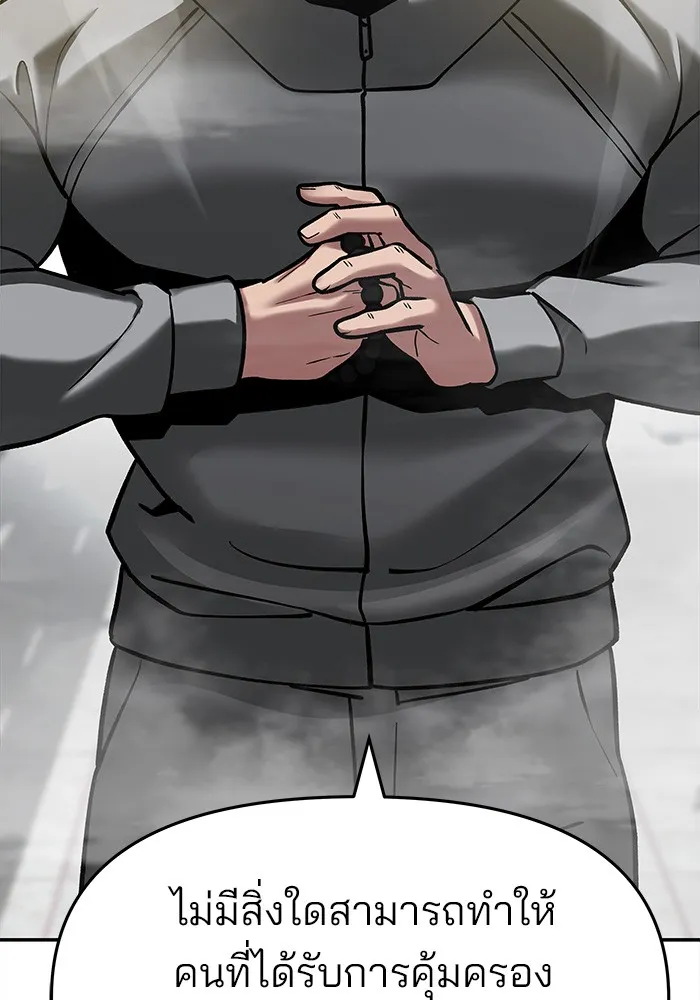 เลวฟาดเลว ตอนที่ 51 รูปที่ 77