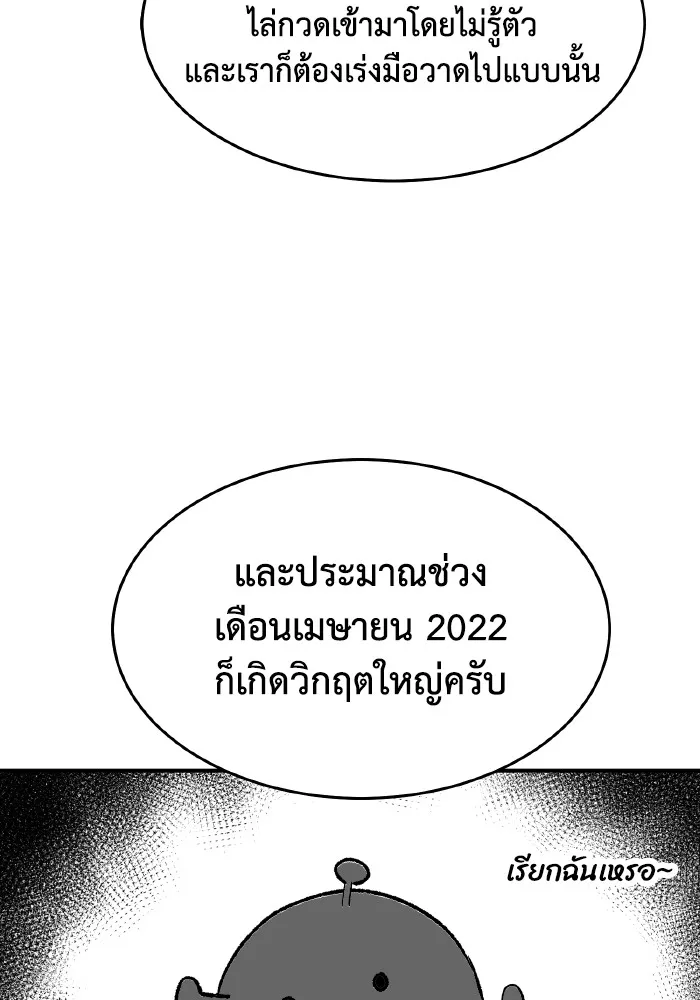 The Lone Necromancer ตอนที่ รีวิว (ss1) รูปที่ 112