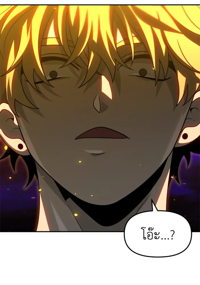 อดีตบอสหอคอย ตอนที่ 79 รูปที่ 203