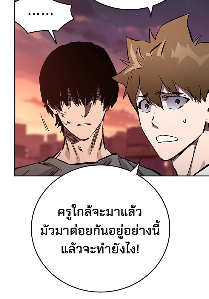 มหาสงครามคนแกร่ง ตอนที่ 5 ไม่ลงรอย รูปที่ 186