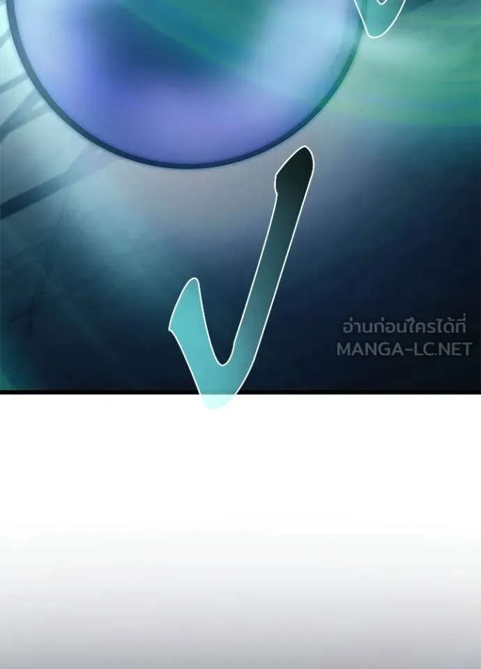 Villain to kill ตอนที่ 222 รูปที่ 109