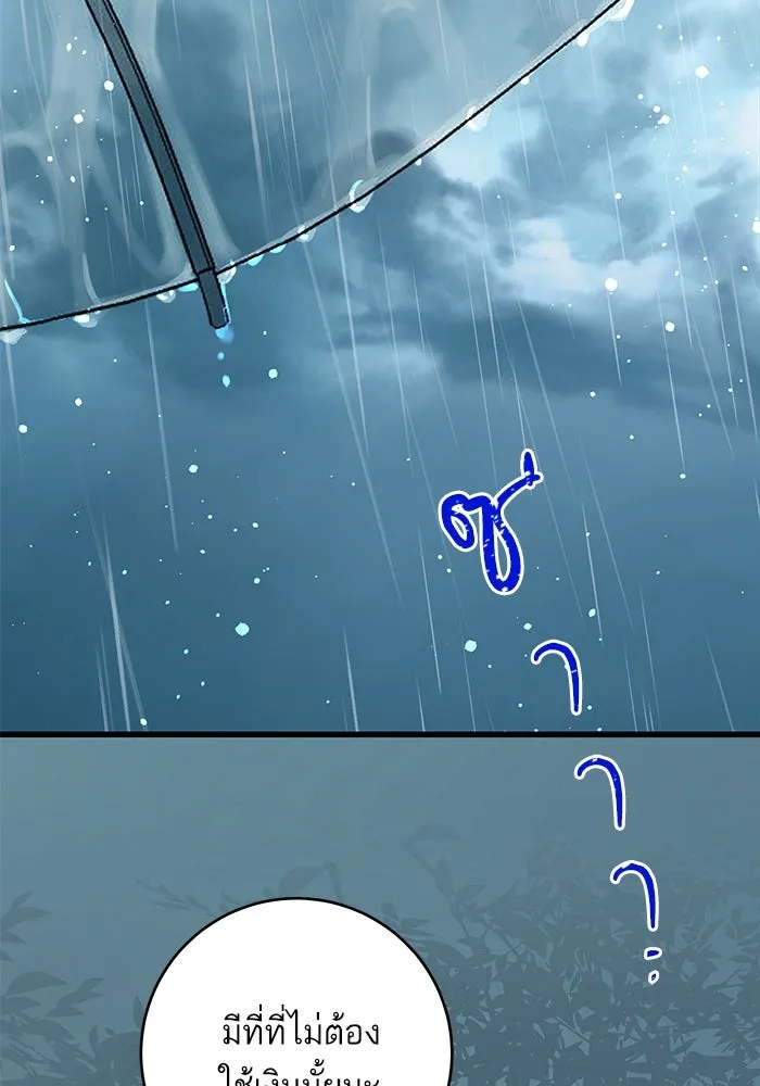 ฉันมันร้าย หรือเพราะโลกไม่น่ารัก ตอนที่ 149 รูปที่ 67