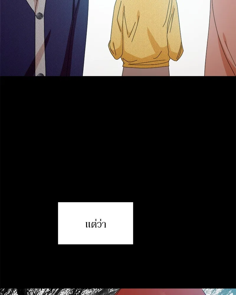 Pyramid Game เกมพีระมิด ตอนที่ 55 รูปที่ 7