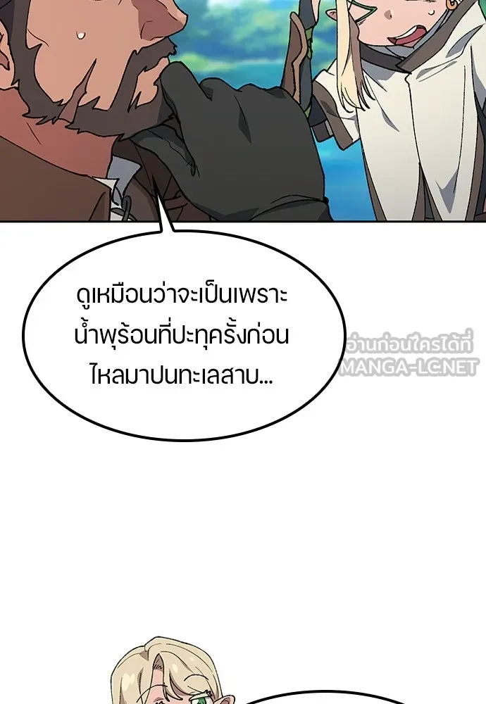 ตั้งแคมป์ฮีลใจในต่างโลก ตอนที่ 94 รูปที่ 30