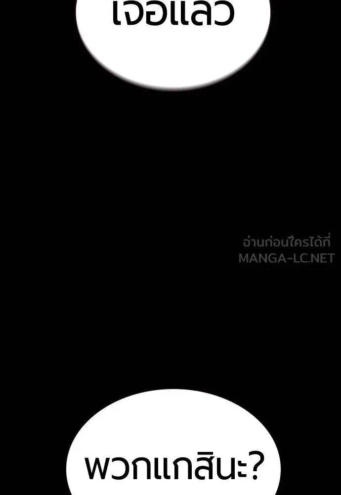 Jungle Juice ตอนที่ 148 รูปที่ 47