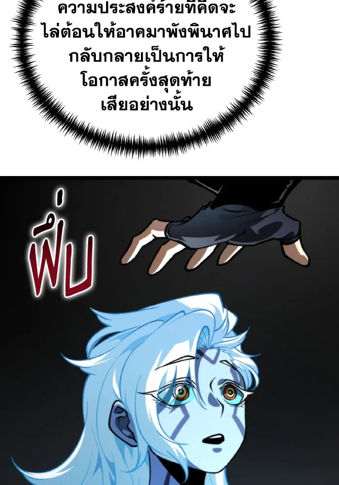 การแข่งขันของผู้เกิดใหม่ ตอนที่ 84 รูปที่ 109