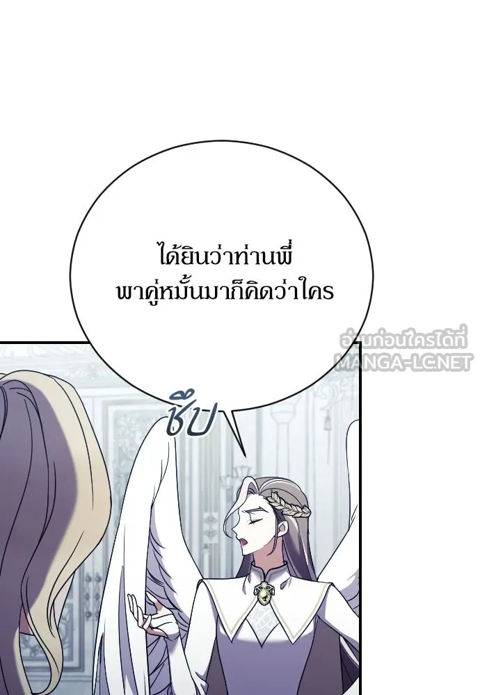 หมาป่าคู่เคียงบัลลังก์ ตอนที่ 38 รูปที่ 81