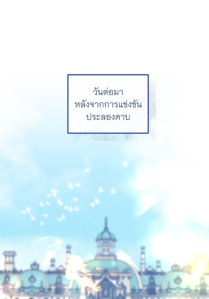 ครอบครัวพรรค์นั้น ฉันไม่มีวันกลับไป ตอนที่ 44 รูปที่ 94