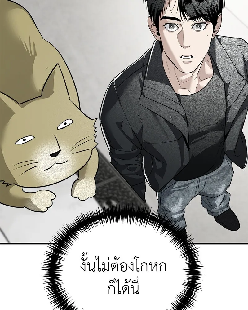 สี่สาวชาวกี ตอนที่ 27 การขัดขวาง รูปที่ 100