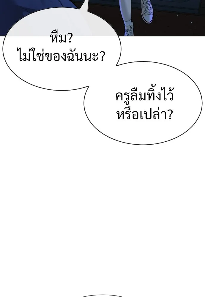นักฆ่าย้อนวัย ตอนที่ 23 รูปที่ 149