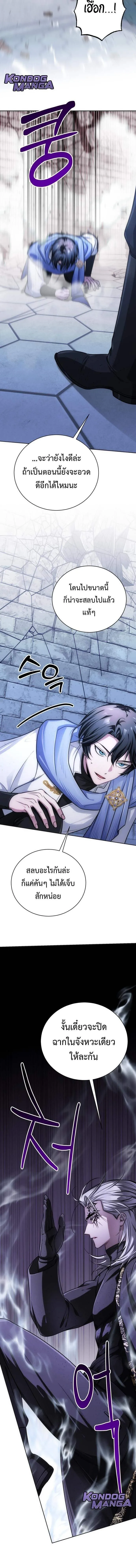 The Magic Tower_s Problem Child ต_วอ_นตรายแห_งหอคอยเวท ตอนที่ ตอนที่ 22 รูปที่ 10