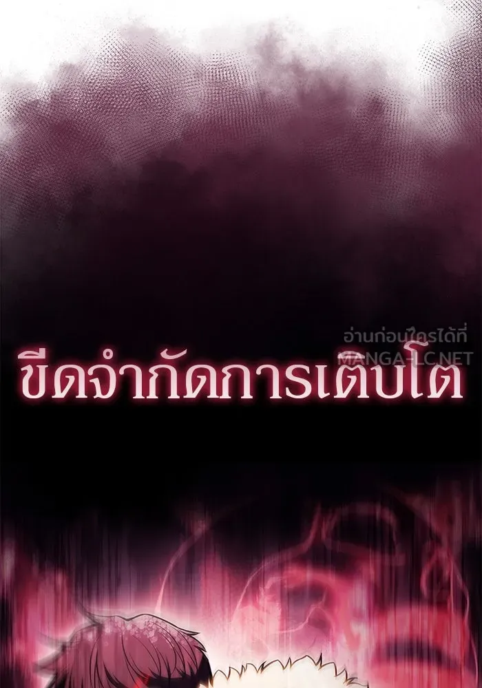 ผู้เล่นหน้าใหม่เลเวลแมกซ์ ตอนที่ 92 สงครามรอบด้าน (1) รูปที่ 153