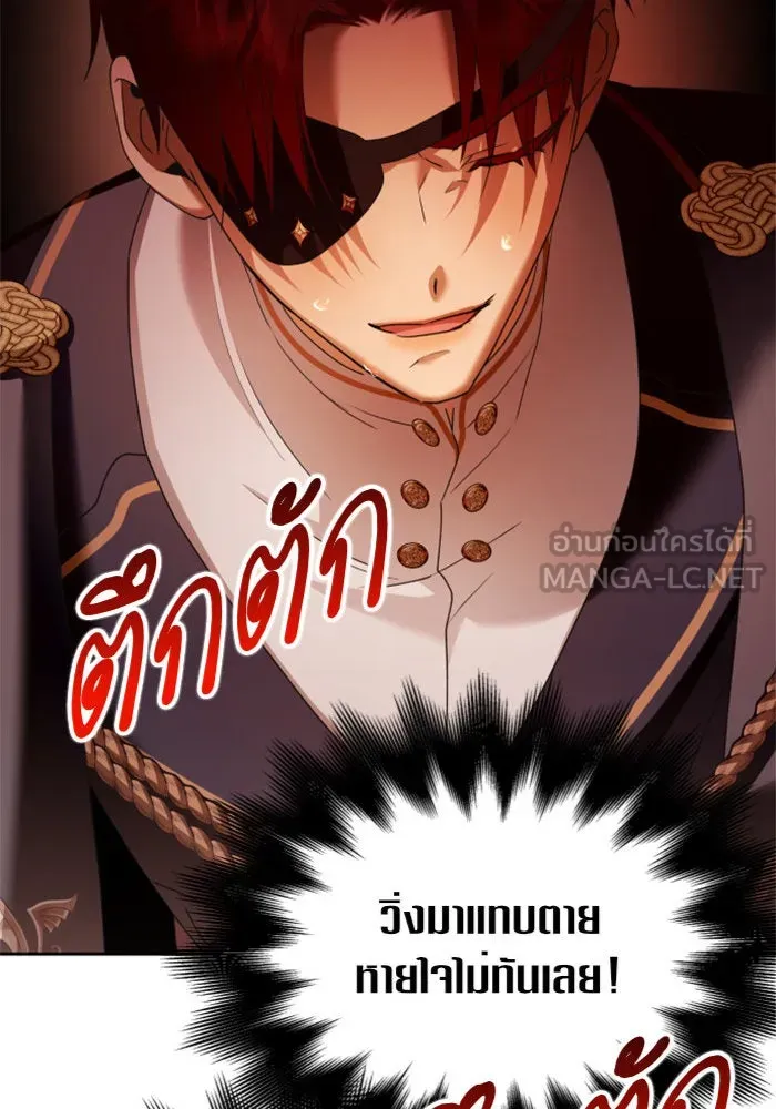 ชิงชีวิตพลิกลิขิตชะตา ตอนที่ 102. ผู้คนเปรียบดั่งโลก(2) รูปที่ 135