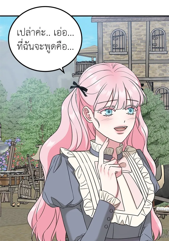 ครอบครัวพรรค์นั้น ฉันไม่มีวันกลับไป ตอนที่ 36 รูปที่ 104