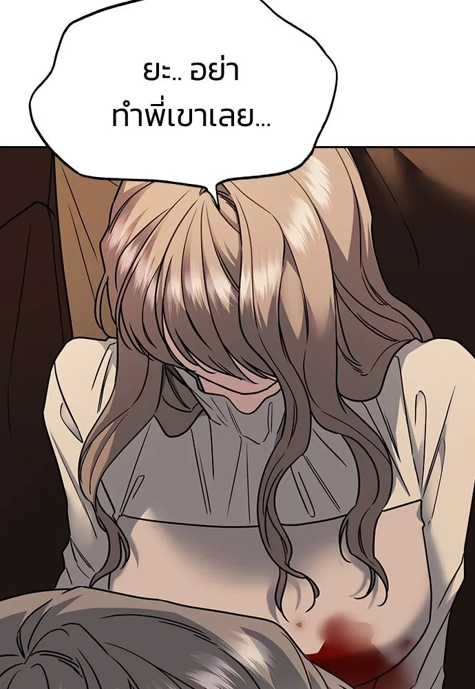 รักแล้วห้ามเลิก ตอนที่ 9 รูปที่ 94