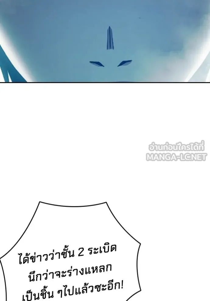 เยาวชนคนคุก ตอนที่ 90 รูปที่ 32