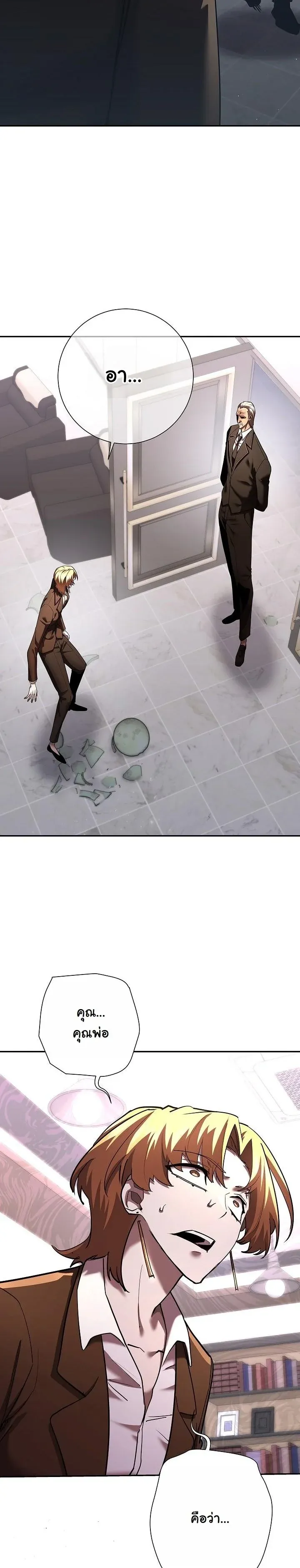 The Sword God from a Ruined World เทพดาบผ_รอดจากโลกท_ล_มสลาย ตอนที่ ตอนที่ 44 รูปที่ 26