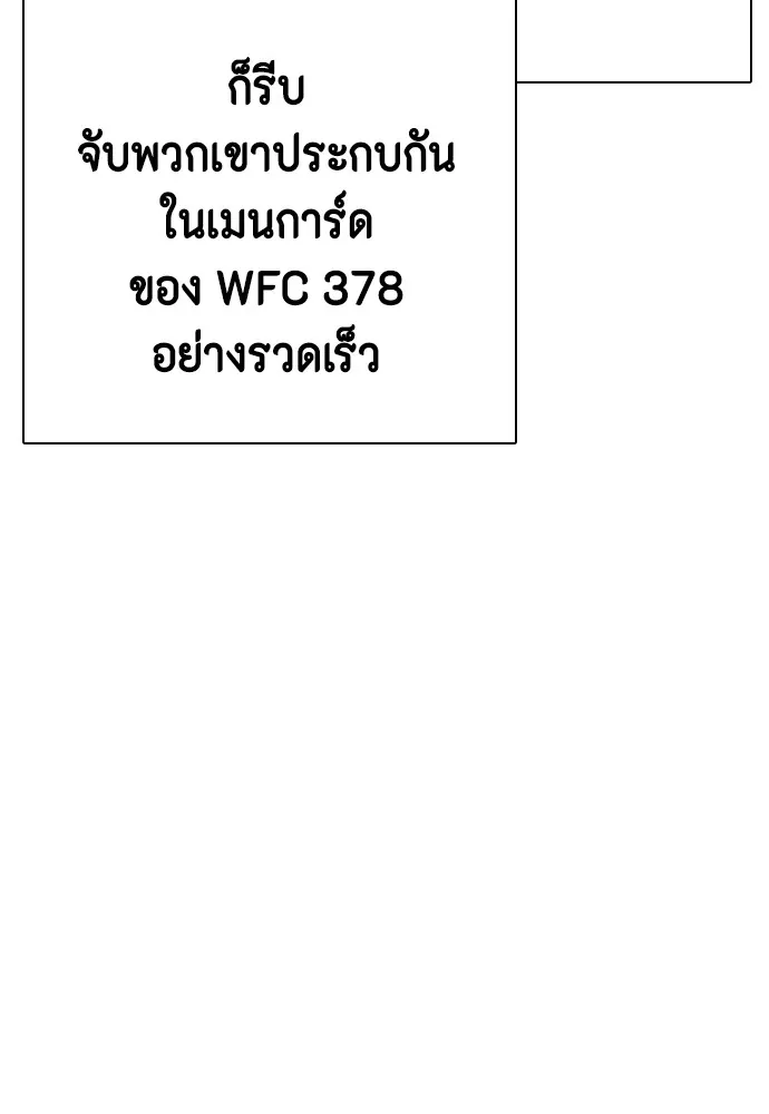 หมาหัวเน่าเก๋าเกินไป ตอนที่ 76 รูปที่ 41