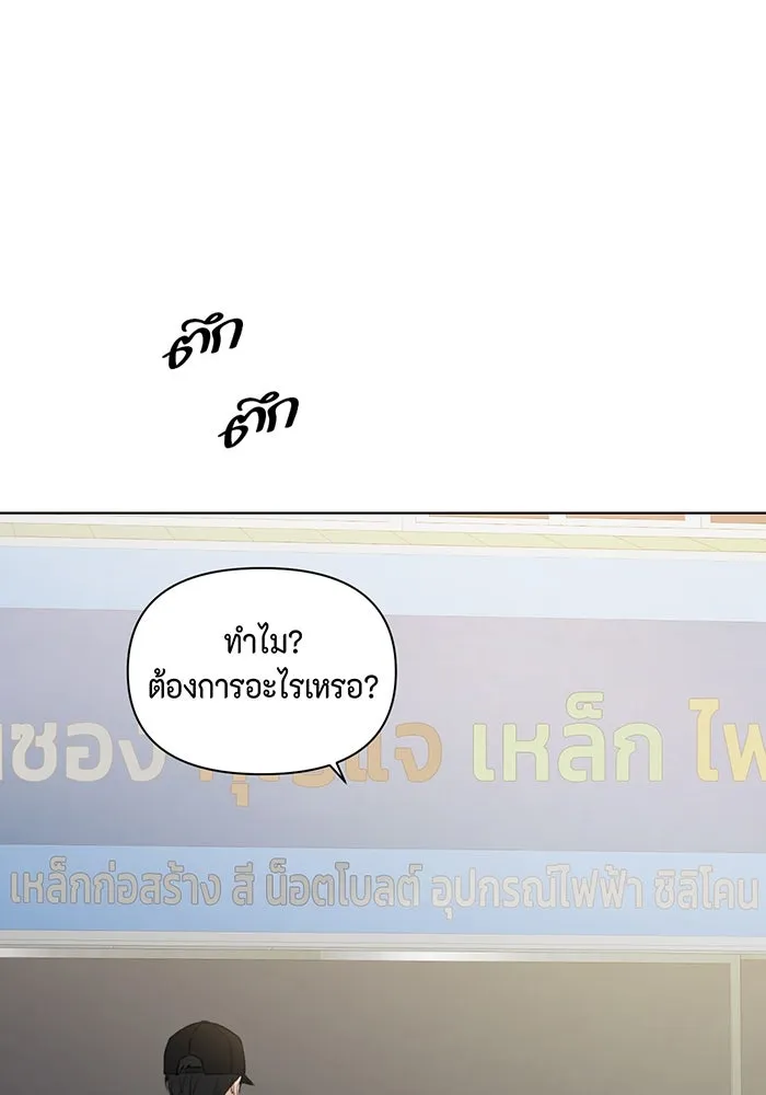 เพียงรุ่งอรุณ ตอนที่ 19 รูปที่ 97