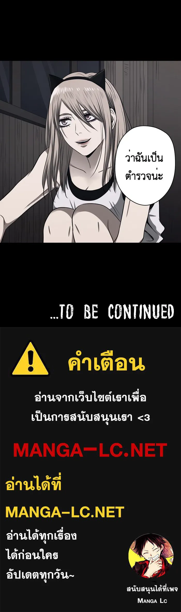 Hunter Game ตอนที่ 44  เกมที่4 - สาวประเภทสอง(3) รูปที่ 26