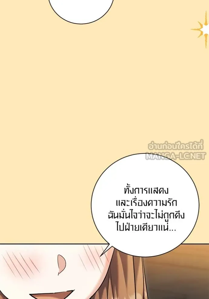 ออร่าดาราอัจฉริยะ ตอนที่ 63 รูปที่ 76