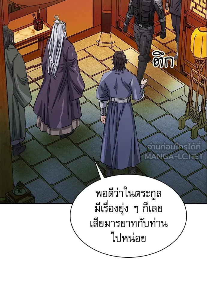 ดรูอิดแห่งสถานีโซล ตอนที่ 111 รูปที่ 183