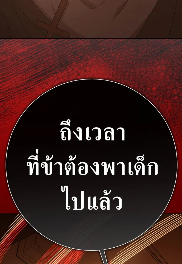 ชิงชีวิตพลิกลิขิตชะตา ตอนที่ 199. เรื่องราวภายในกล่อง(5) รูปที่ 62